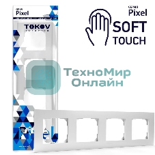 Рамка TOKOV ELECTRIC TKE-PX-RM4-C34 4-м Pixel универс. айс