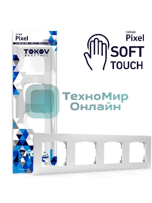 Рамка TOKOV ELECTRIC TKE-PX-RM4-C34 4-м Pixel универс. айс