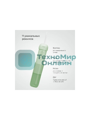 Ирригатор BQ IR002 зеленый, от аккумулятора, 230 мл, 11 режимов