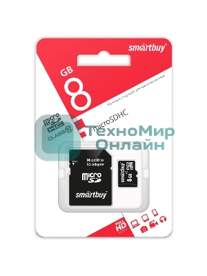 Флеш карта microSD 8Gb, Smartbuy microSDHC Class 10 (SD адаптер)