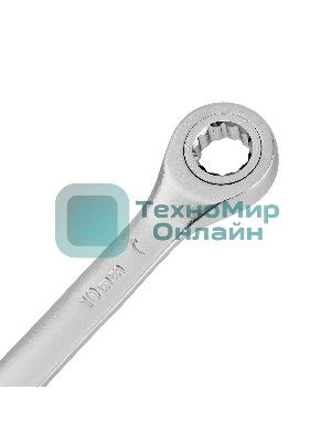 Ключ комбинированный трещоточный Denzel 10 мм, CrV, матовый хром