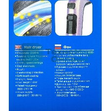 Фен Vitek VT-8224 2100Вт фиолетовый/черный