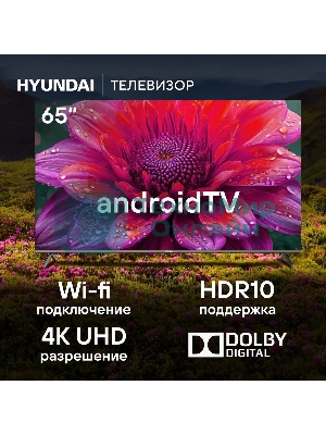 Телевизор Hyundai 65