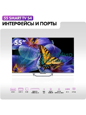 Телевизор Haier 55