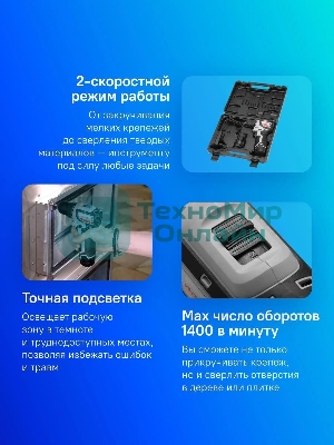 Дрель-шуруповерт аккумуляторная ИНТЕРСКОЛ ДА-10/12В 687.1.2.70, 12 В, 1,5 А·ч, аккумуляторная