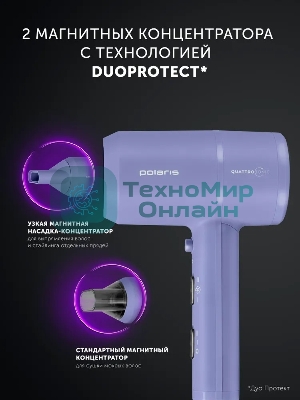 Фен Polaris PHD-1110 голубой, 1600 Вт, ионизация