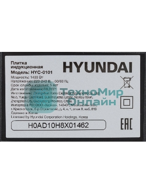Плита настольная электрическая Hyundai HYC-0101 черный эмаль (настольная)