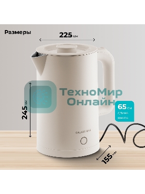 Чайник электрический Galaxy GL 0362 бежевый