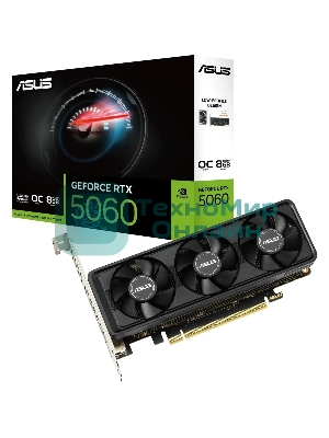 Видеокарта Asus GeForce RTX 5060 LP BRK, NVIDIA RTX 5060, 8Gb, GDDR7, 128 bit, PCI-E 5.0, HDMIx2, DPx1, HDCP, 2580 MHz