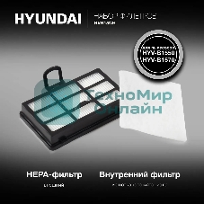 Набор фильтров Hyundai HVB15NH