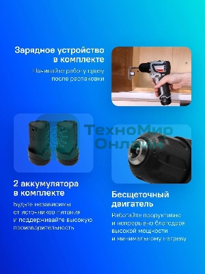 Дрель-шуруповерт аккумуляторная ИНТЕРСКОЛ ДА-10/12В 687.1.2.70, 12 В, 1,5 А·ч, аккумуляторная