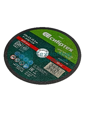 Круг отрезной по металлу Сибртех, 230 х 2,0 х 22,2 мм, 84 A+16 B, в пленке, 10 шт