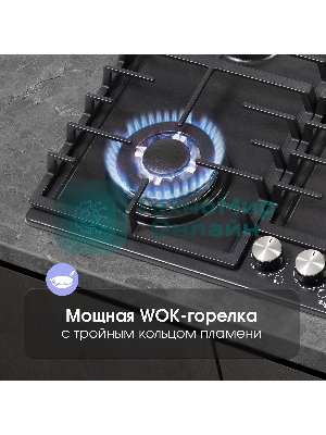 Газовая варочная панель Zigmund & Shtain G 20.6 B черный