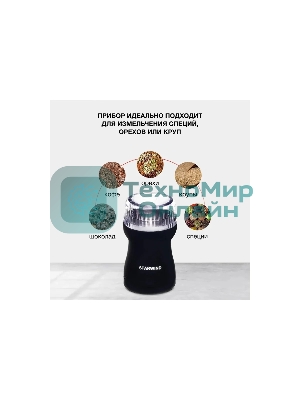 Кофемолка Starwind SGP4421 200Вт сист.помол.:ротац.нож вместим.:40гр черный