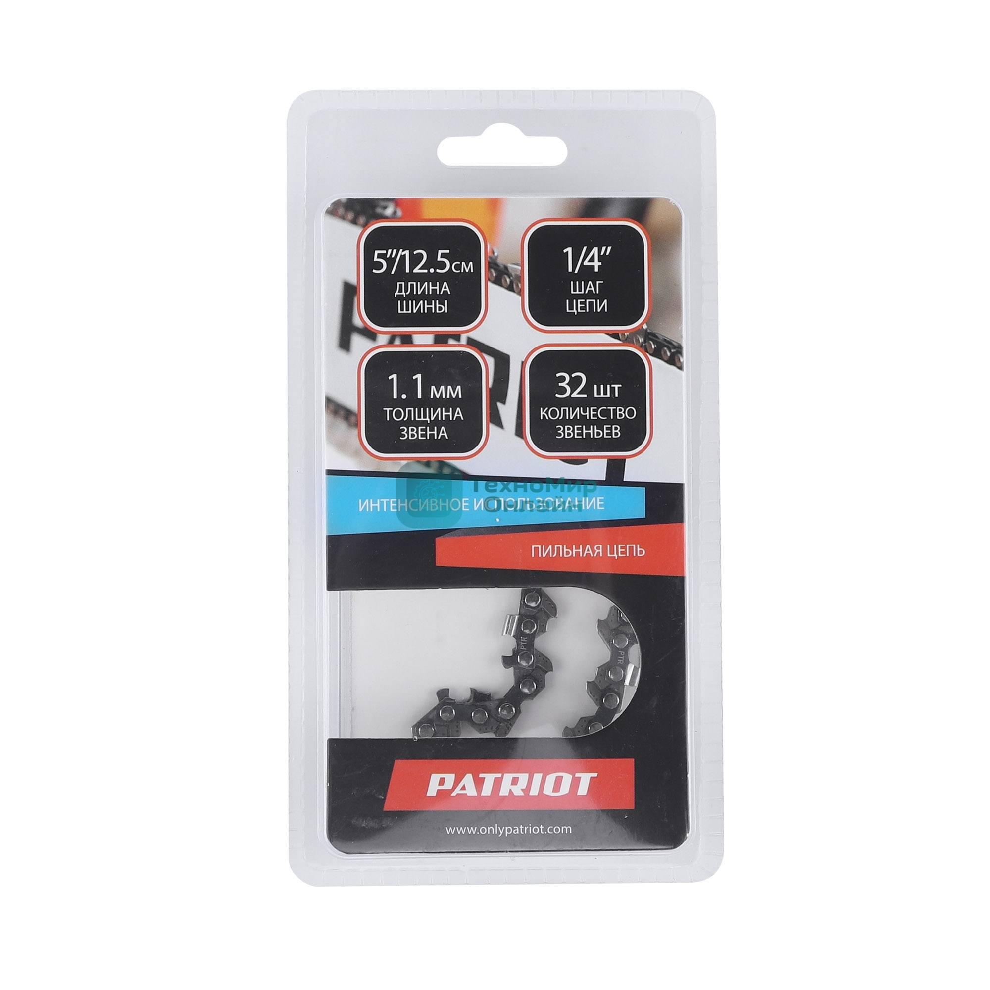 Цепь PATRIOT 71VS-32E, 1/4 1,3 32 звена (блистер)