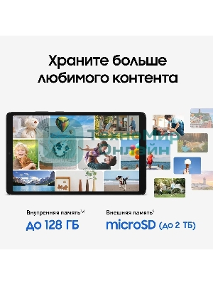 Планшет Samsung Galaxy Tab A11 BSM-X135F 8.7