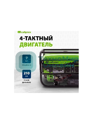 Электрогенератор бензиновый Сибртех БС-3500Э, 3.2 кВт, 96 дБ, 44.4 кг