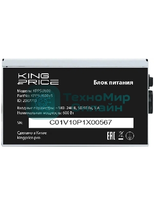 Блок питания KingPrice ATX 600W KPPSU600 (20+4pin) 120мм fan 4xSATA