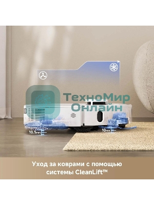 Пылесос-робот Trouver P50 Ultra белый