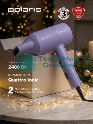 Фен Polaris PHD-1110 голубой, 1600 Вт, ионизация