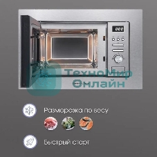Встраиваемая микроволновая печь Zigmund & Shtain BMO 16.202 S