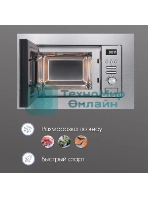 Встраиваемая микроволновая печь Zigmund & Shtain BMO 16.202 S