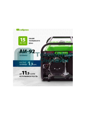 Электрогенератор бензиновый Сибртех БС-3500Э, 3.2 кВт, 96 дБ, 44.4 кг