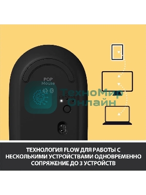 Мышь беспроводная Logitech POP Mouse желтый, 4000 dpi, Bluetooth, кнопки - 4