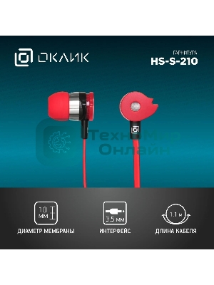 Проводные наушники Oklick HS-S-210 красный, внутриканальные, Jack 3.5 мм