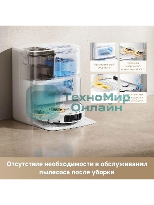 Пылесос-робот Trouver P50 Ultra белый