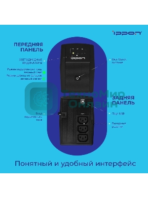 Источник бесперебойного питания Ippon Back Basic 650 337477