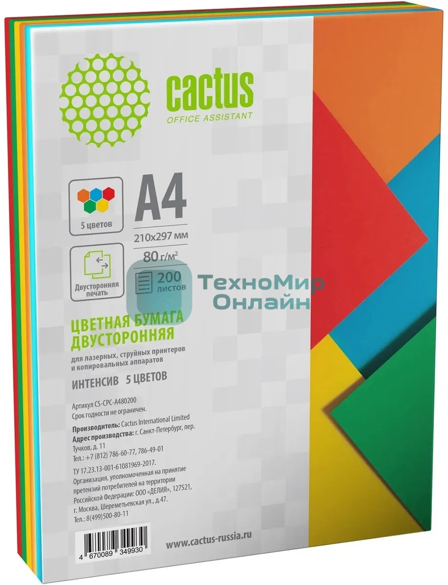 Бумага Cactus CS-CPC-A480200 A4/80г/м2/200л./радуга интенсив (5цветов)