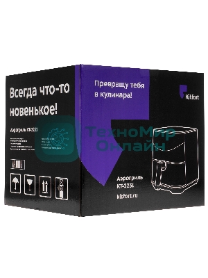 Аэрогриль Kitfort KT-2231 серый, 1700 Вт, 5 л, сенсор, 9 программ