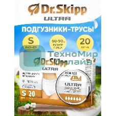 Подгузники-трусы для взрослых Dr.Skipp Ultra, р-р S (60-90 см),20 шт.
