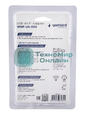 Сетевой адаптер Wi-Fi Gembird WNP-UA-005 300Мбит, USB, 802.11b/g/n