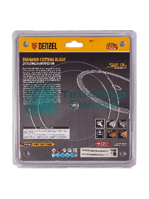 Диск алмазный отрезной Denzel 230 х 22,2мм, сплошной, супертонкий, горячий пресс, сухой/мокрый рез