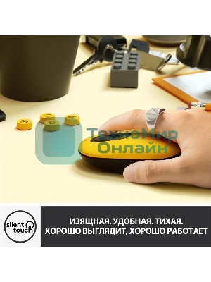 Мышь беспроводная Logitech POP Mouse желтый, 4000 dpi, Bluetooth, кнопки - 4