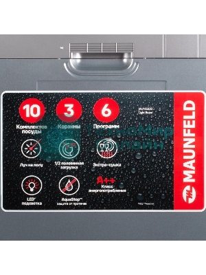 Встраиваемая посудомоечная машина Maunfeld MLP45230, белый, 44.8 см, 10 компл., 47 дБ, класс A++
