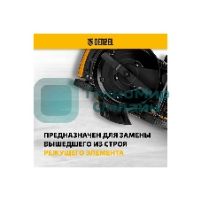 Нож для бензиновой газонокосилки LMB-520, 52 см Denzel