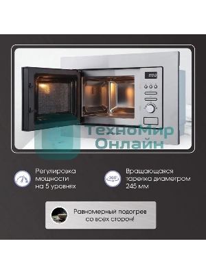 Встраиваемая микроволновая печь Zigmund & Shtain BMO 16.202 S