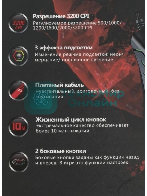 Мышь проводная A4Tech Bloody Q81 черный, 3200 dpi, USB, кнопки - 8