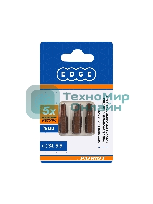 Бита EDGE by PATRIOT SL 5.5.мм, сталь S2, длина 25 мм, 3шт в блистере