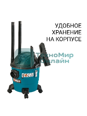 Пылесос строительный Bort BSS-1215 (93417432)
