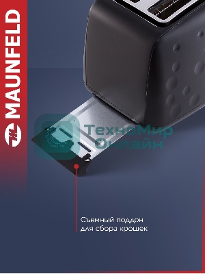 Тостер Maunfeld MFT-847BK