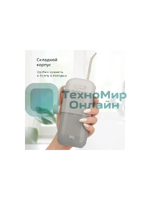 Ирригатор BQ IR002 серый, от аккумулятора, 230 мл, 11 режимов