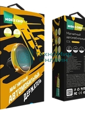 Автомобильный держатель MORE CHOICE C01 Gold