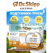 Подгузники-трусы для взрослых Dr.Skipp Ultra, р-р XL (130-170 см), 20 шт. 8095