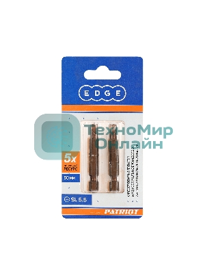 Бита EDGE by PATRIOT SL5,5, сталь S2, длина 50 мм, 2шт в блистере