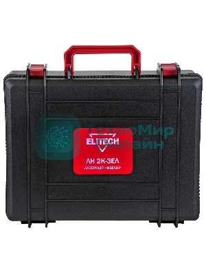 Нивелир лазерн. Elitech ЛН 2К-ЗЕЛ 2кл.лаз. 510нм цв.луч. зеленый 2луч. (201470)