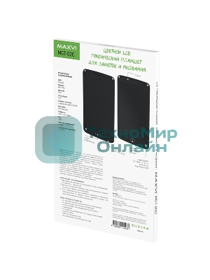 LCD планшет для заметок и рисования Maxvi MGT-02С